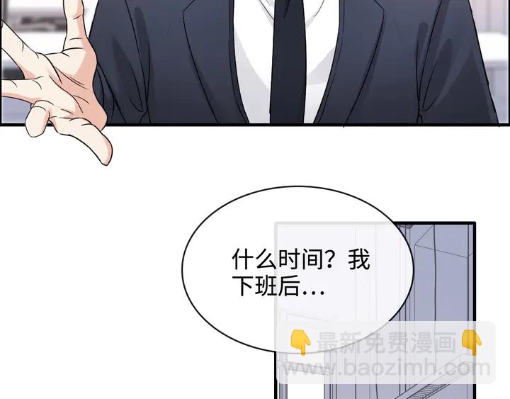 閃婚總裁契約妻 - 第308話 是心動啊！(1/3) - 6