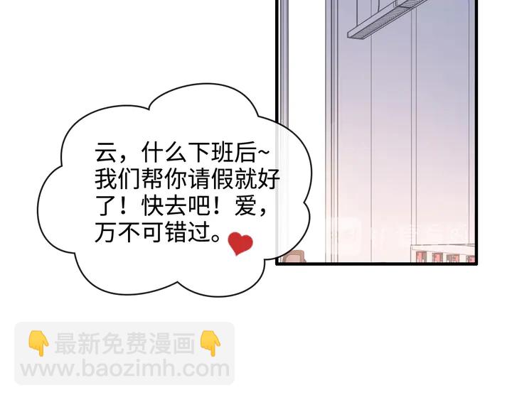 闪婚总裁契约妻 - 第308话 是心动啊！(1/3) - 7