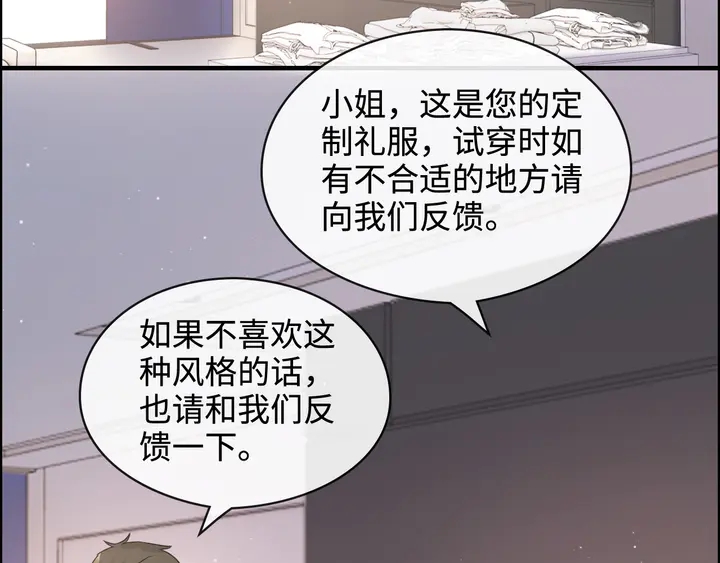 闪婚总裁契约妻 - 第308话 是心动啊！(1/3) - 1