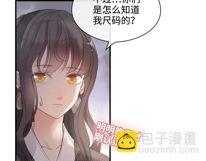 閃婚總裁契約妻 - 第308話 是心動啊！(1/3) - 4