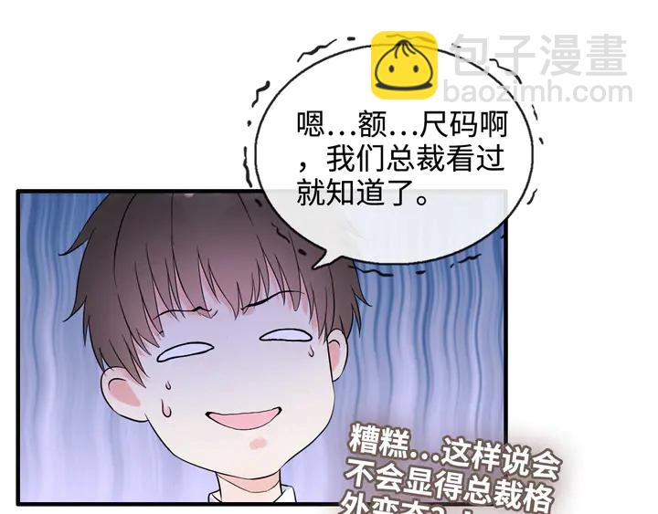 闪婚总裁契约妻 - 第308话 是心动啊！(1/3) - 6