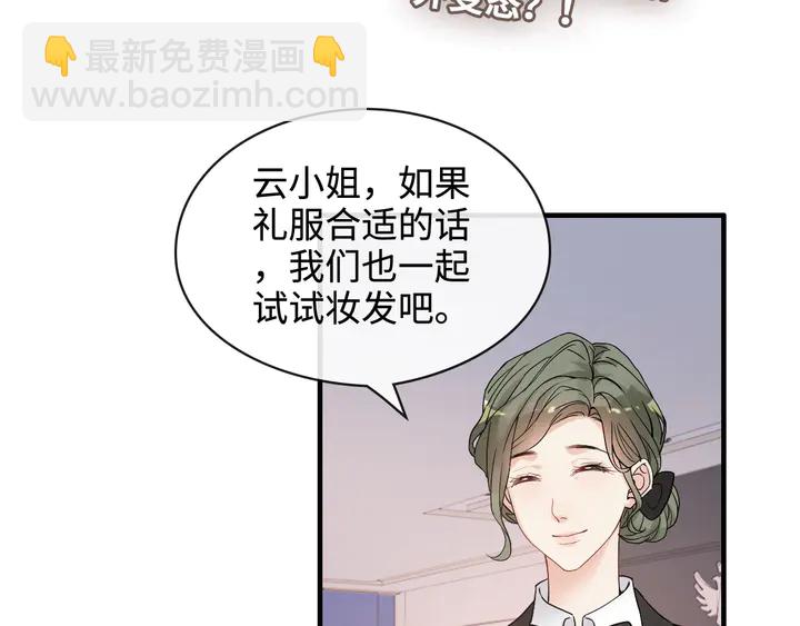 闪婚总裁契约妻 - 第308话 是心动啊！(1/3) - 7