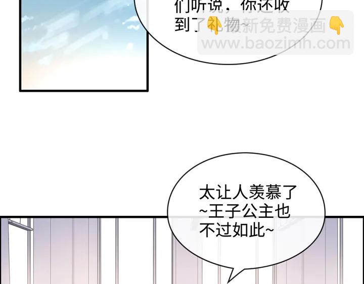 閃婚總裁契約妻 - 第308話 是心動啊！(1/3) - 5