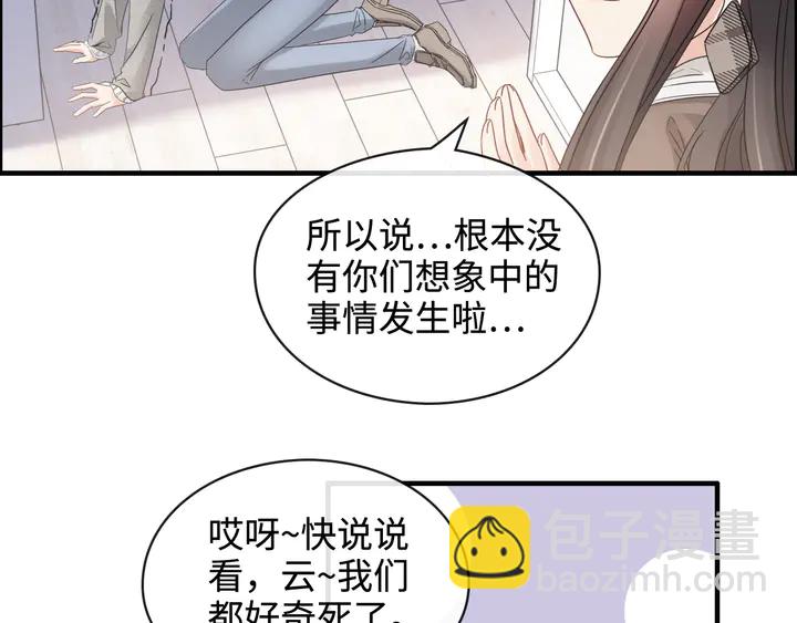 闪婚总裁契约妻 - 第308话 是心动啊！(1/3) - 8