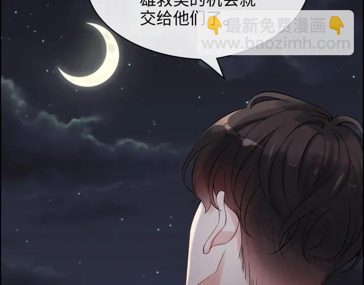 闪婚总裁契约妻 - 第310话 和妈咪去郊游！(1/3) - 2