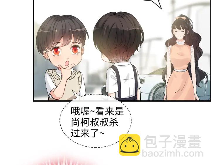 闪婚总裁契约妻 - 第310话 和妈咪去郊游！(1/3) - 5