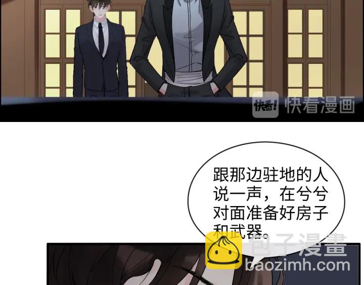 闪婚总裁契约妻 - 第310话 和妈咪去郊游！(1/3) - 6