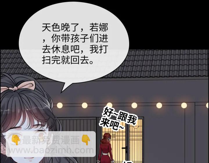 闪婚总裁契约妻 - 第310话 和妈咪去郊游！(2/3) - 3