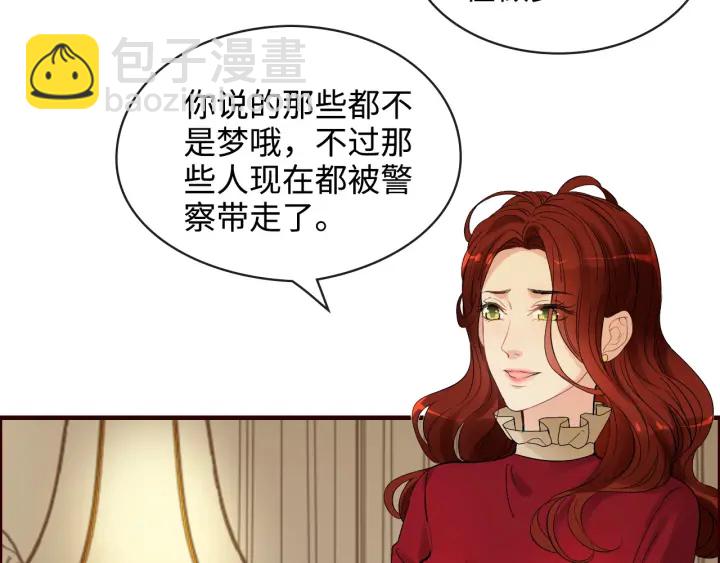 閃婚總裁契約妻 - 第314話 內心已經被征服。(1/2) - 3