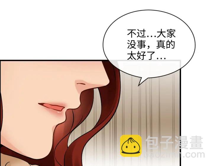 閃婚總裁契約妻 - 第314話 內心已經被征服。(1/2) - 2