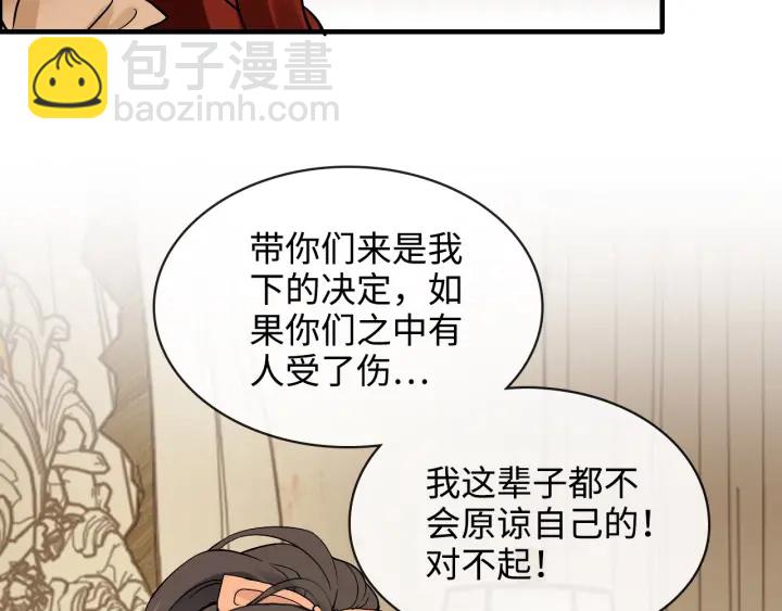 閃婚總裁契約妻 - 第314話 內心已經被征服。(1/2) - 3