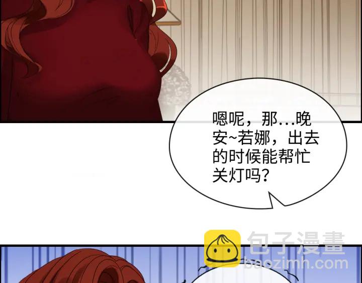 閃婚總裁契約妻 - 第314話 內心已經被征服。(1/2) - 6