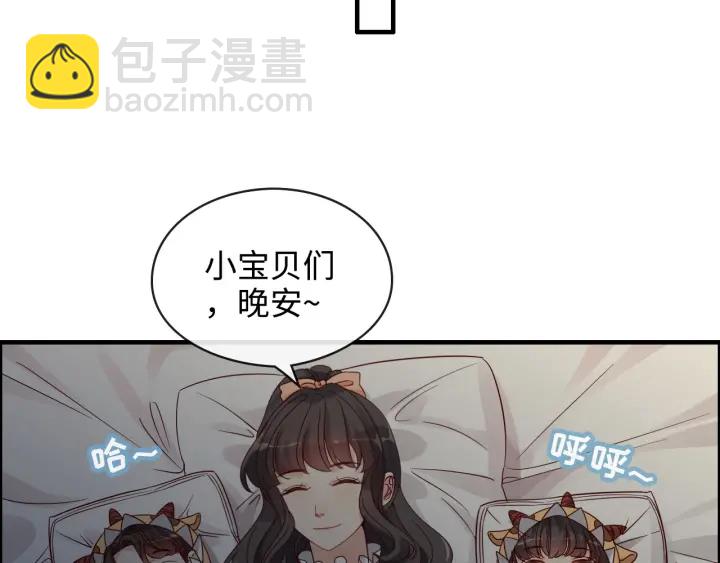 闪婚总裁契约妻 - 第314话 内心已经被征服。(2/2) - 5