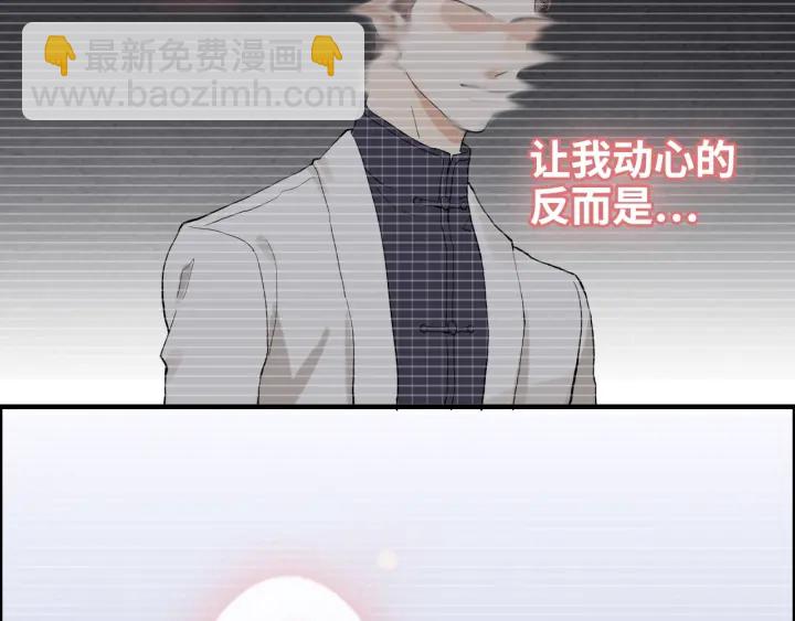 闪婚总裁契约妻 - 第314话 内心已经被征服。(2/2) - 6