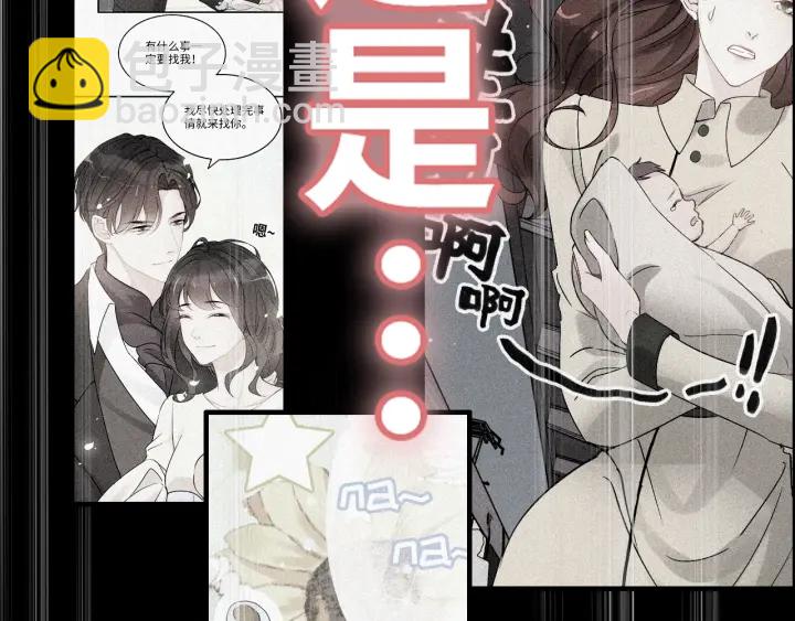 闪婚总裁契约妻 - 第314话 内心已经被征服。(1/2) - 6