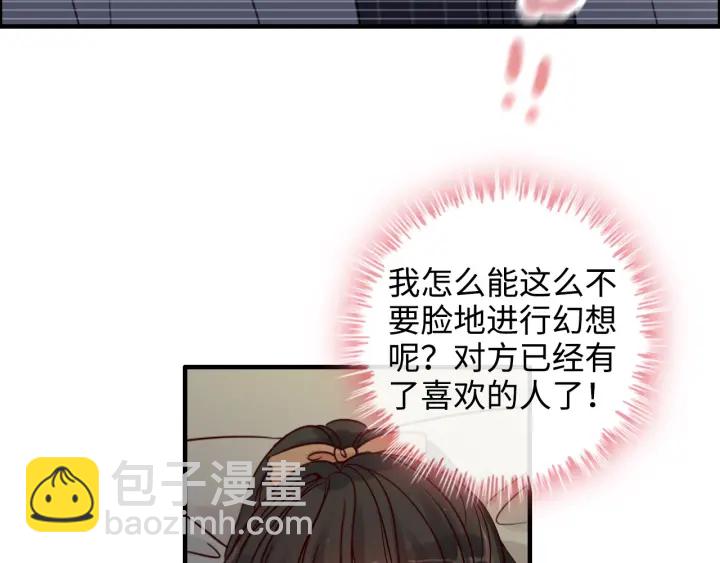 閃婚總裁契約妻 - 第314話 內心已經被征服。(2/2) - 2