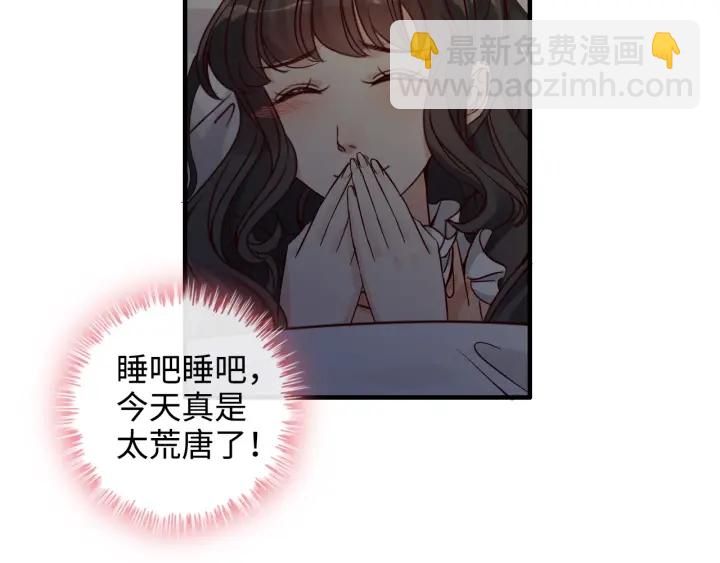 闪婚总裁契约妻 - 第314话 内心已经被征服。(2/2) - 3