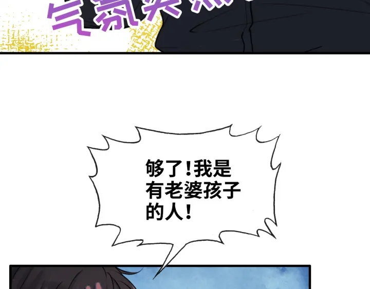 閃婚總裁契約妻 - 第314話 內心已經被征服。(2/2) - 7