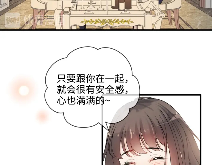 閃婚總裁契約妻 - 第316話 你的嘴脣，想嘗試下(1/3) - 1