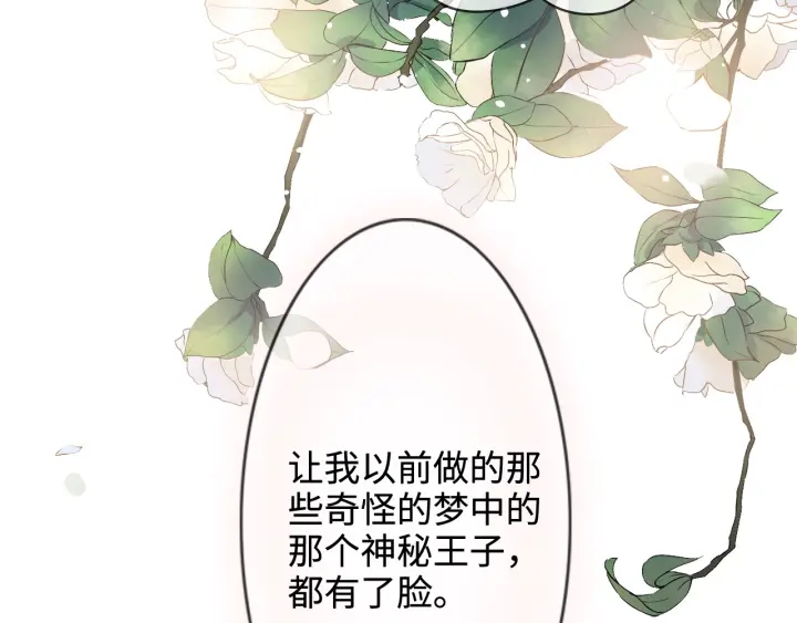 闪婚总裁契约妻 - 第316话 你的嘴唇，想尝试下(1/3) - 3