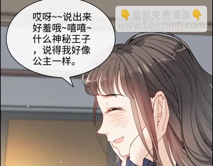 闪婚总裁契约妻 - 第316话 你的嘴唇，想尝试下(1/3) - 6