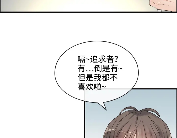 闪婚总裁契约妻 - 第316话 你的嘴唇，想尝试下(1/3) - 3