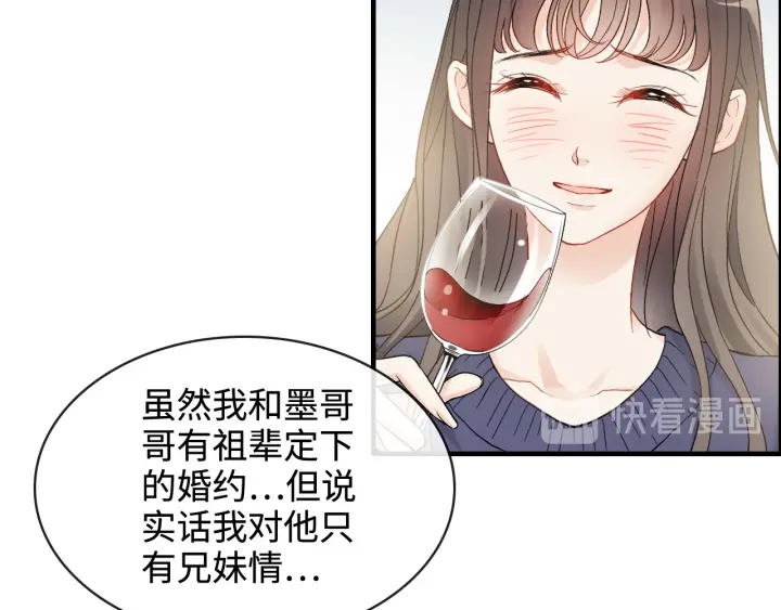 闪婚总裁契约妻 - 第316话 你的嘴唇，想尝试下(1/3) - 4