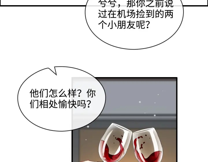 閃婚總裁契約妻 - 第316話 你的嘴脣，想嘗試下(1/3) - 6