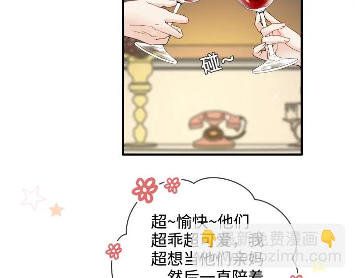 闪婚总裁契约妻 - 第316话 你的嘴唇，想尝试下(1/3) - 7