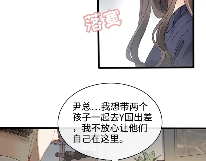 閃婚總裁契約妻 - 第316話 你的嘴脣，想嘗試下(1/3) - 3