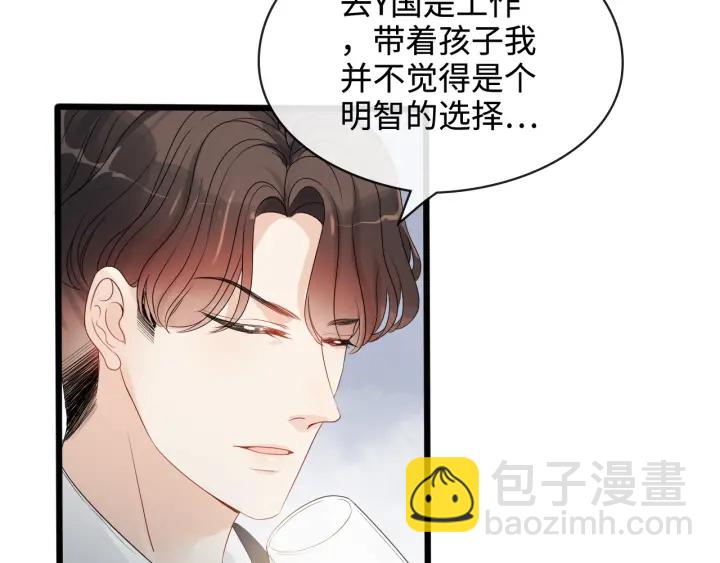 闪婚总裁契约妻 - 第316话 你的嘴唇，想尝试下(1/3) - 5