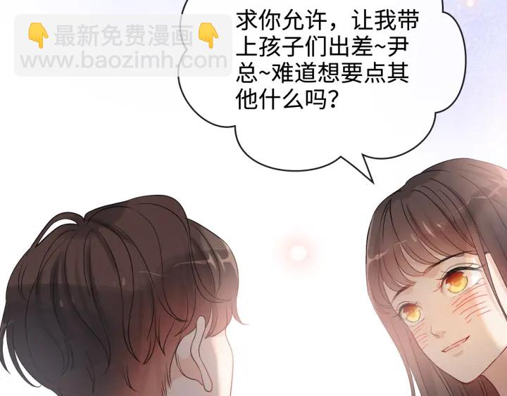 闪婚总裁契约妻 - 第316话 你的嘴唇，想尝试下(2/3) - 7