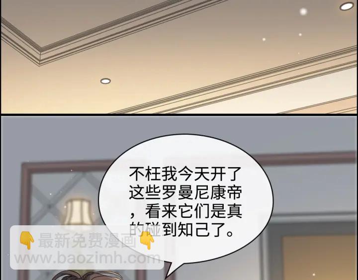 闪婚总裁契约妻 - 第316话 你的嘴唇，想尝试下(2/3) - 6