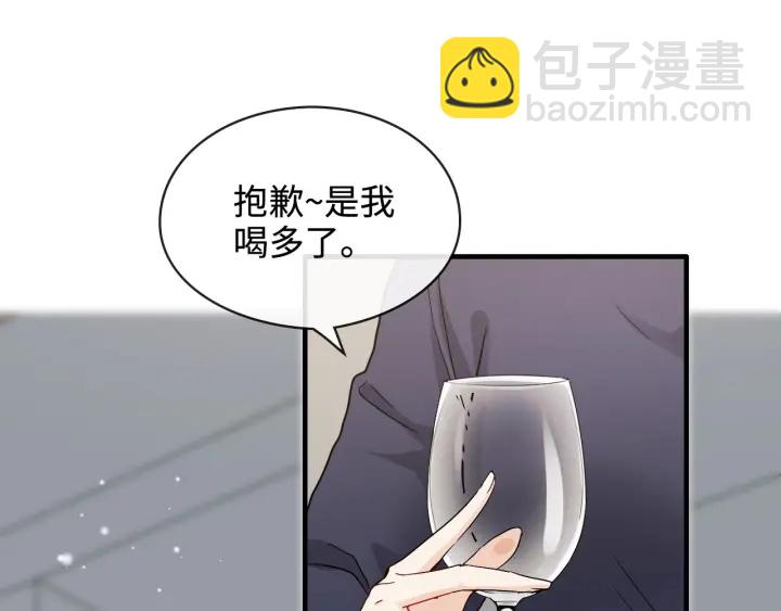 闪婚总裁契约妻 - 第316话 你的嘴唇，想尝试下(2/3) - 8