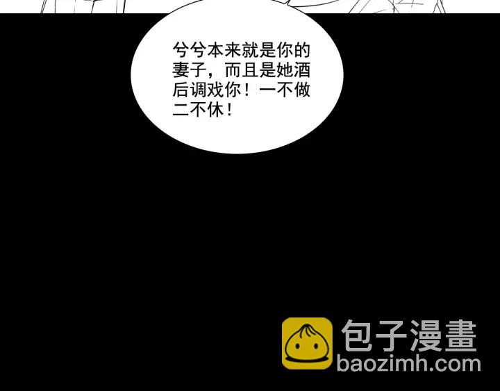 閃婚總裁契約妻 - 第316話 你的嘴脣，想嘗試下(2/3) - 4