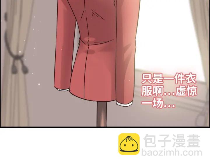 閃婚總裁契約妻 - 第318話 尹總！我會對你負責(1/2) - 5