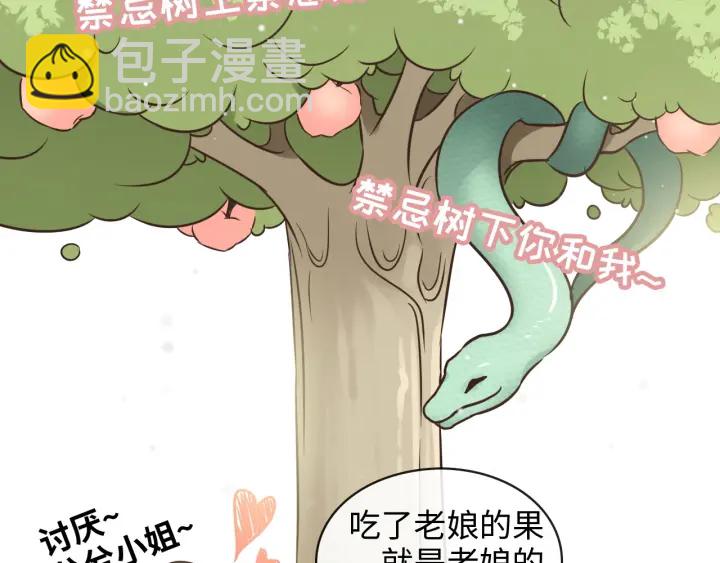 闪婚总裁契约妻 - 第318话 尹总！我会对你负责(1/2) - 6