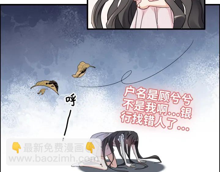 闪婚总裁契约妻 - 第318话 尹总！我会对你负责(1/2) - 6