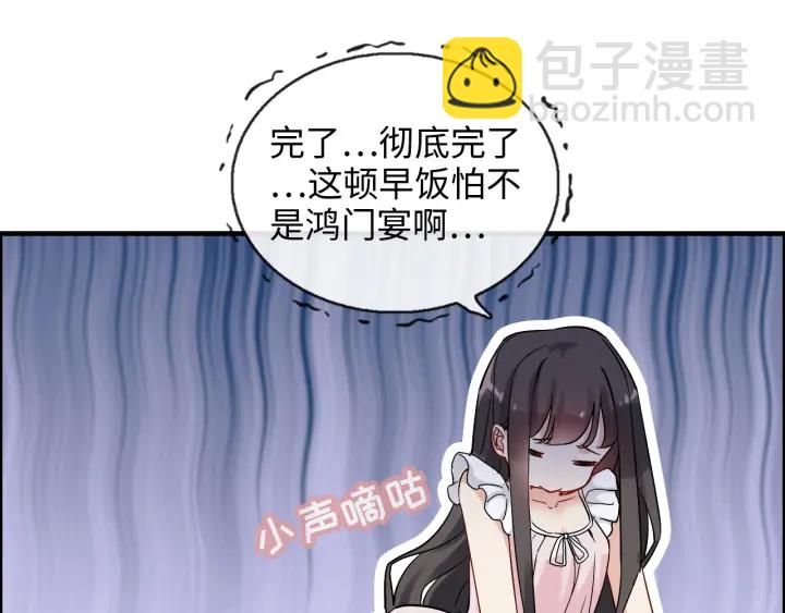 闪婚总裁契约妻 - 第318话 尹总！我会对你负责(1/2) - 2