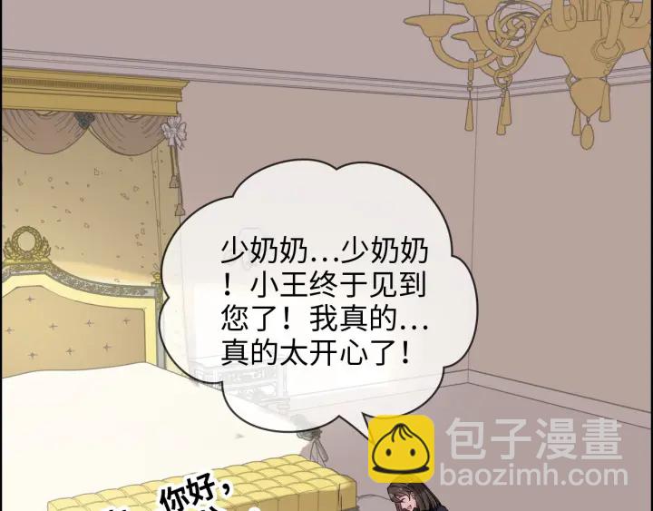 闪婚总裁契约妻 - 第318话 尹总！我会对你负责(1/2) - 5