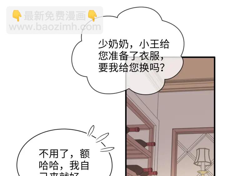 闪婚总裁契约妻 - 第318话 尹总！我会对你负责(1/2) - 7