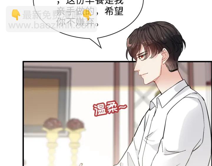 闪婚总裁契约妻 - 第318话 尹总！我会对你负责(1/2) - 8