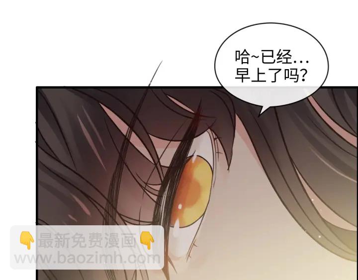 闪婚总裁契约妻 - 第318话 尹总！我会对你负责(1/2) - 7