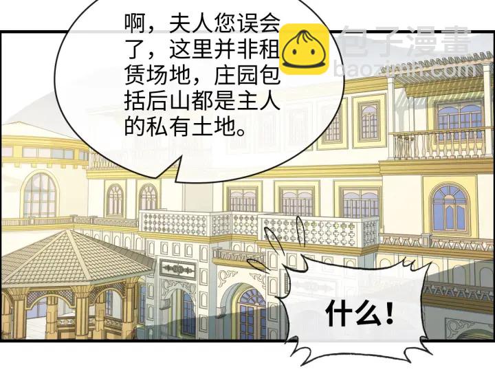 閃婚總裁契約妻 - 第320話 尹總你說舉行婚禮？(1/2) - 5