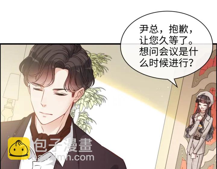 闪婚总裁契约妻 - 第320话 尹总你说举行婚礼？(1/2) - 1