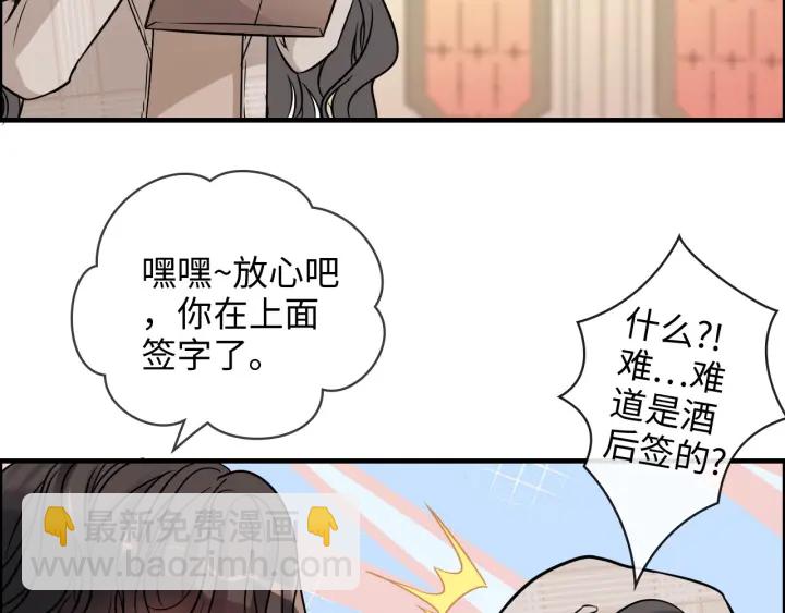 閃婚總裁契約妻 - 第320話 尹總你說舉行婚禮？(1/2) - 5