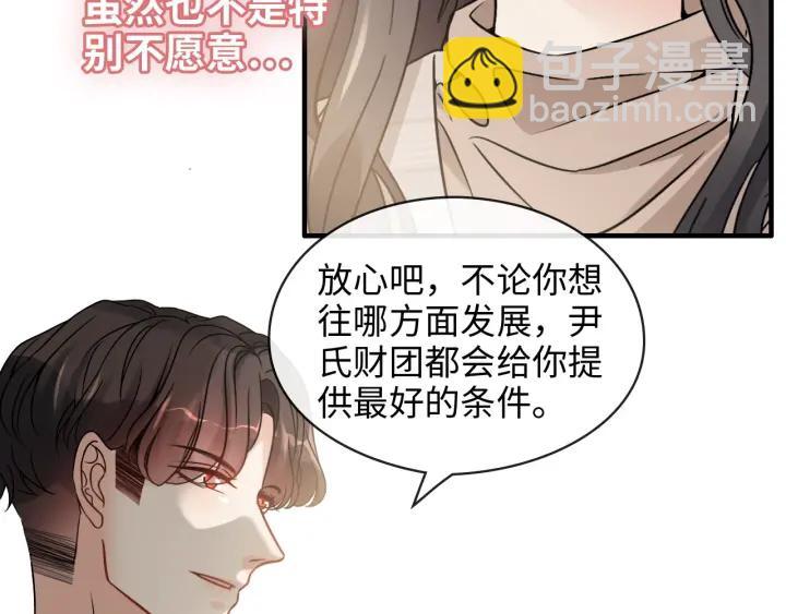 闪婚总裁契约妻 - 第320话 尹总你说举行婚礼？(1/2) - 8