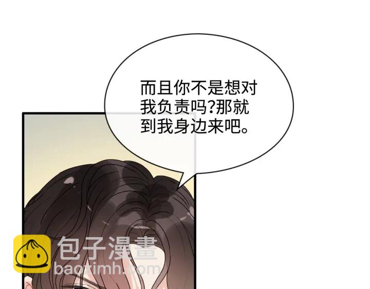 闪婚总裁契约妻 - 第320话 尹总你说举行婚礼？(1/2) - 2