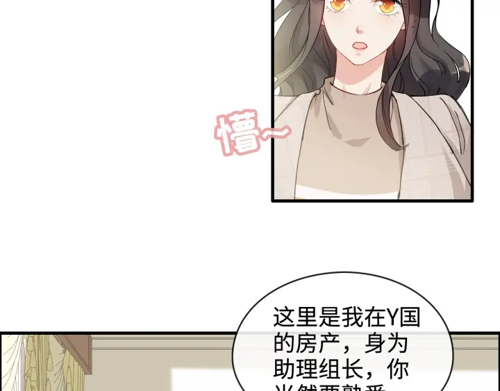 閃婚總裁契約妻 - 第320話 尹總你說舉行婚禮？(1/2) - 6