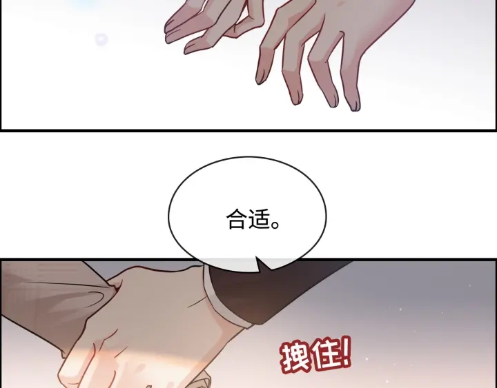 闪婚总裁契约妻 - 第320话 尹总你说举行婚礼？(2/2) - 2